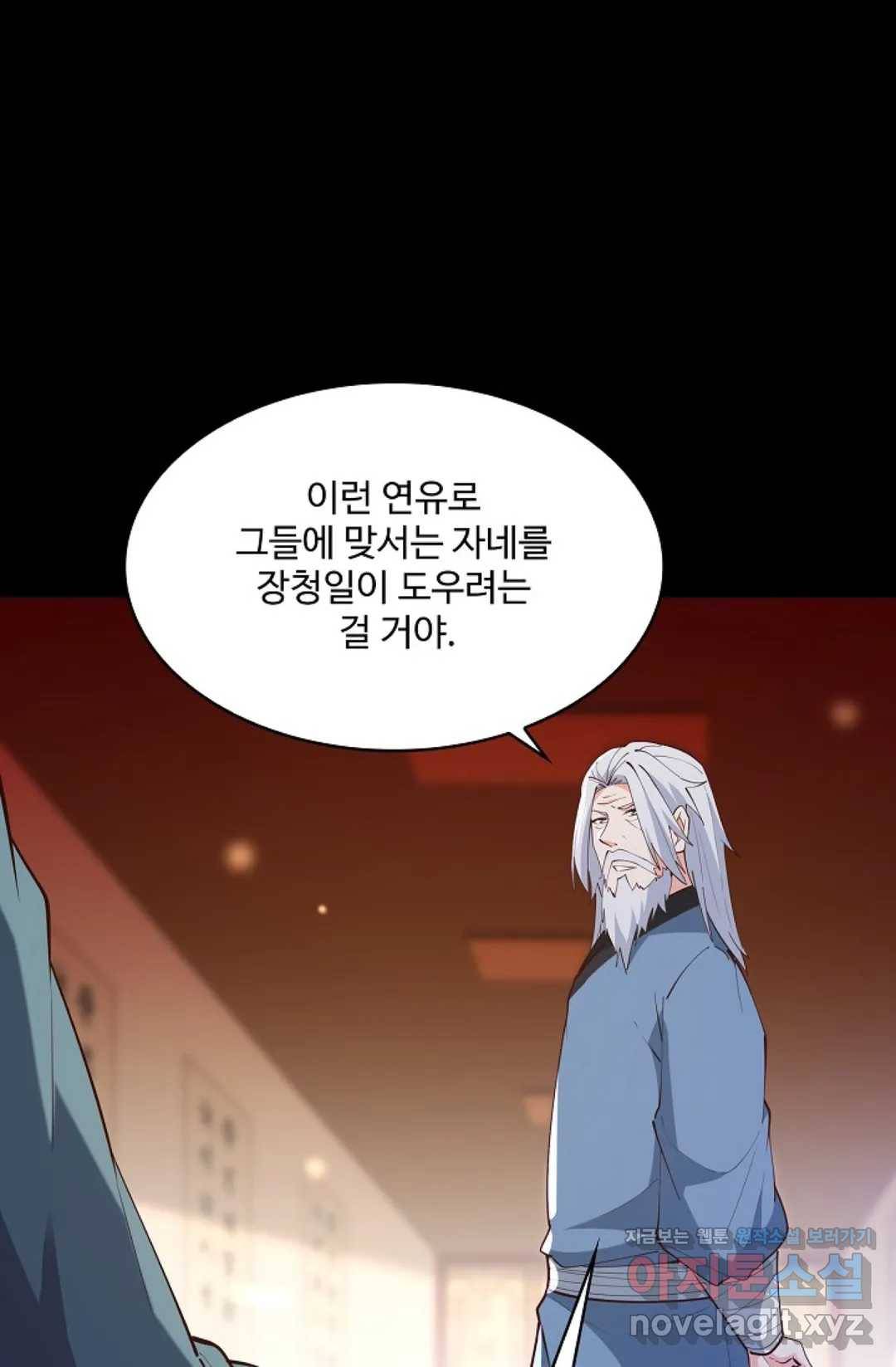 천존! 도시에 재림하다 169화 45