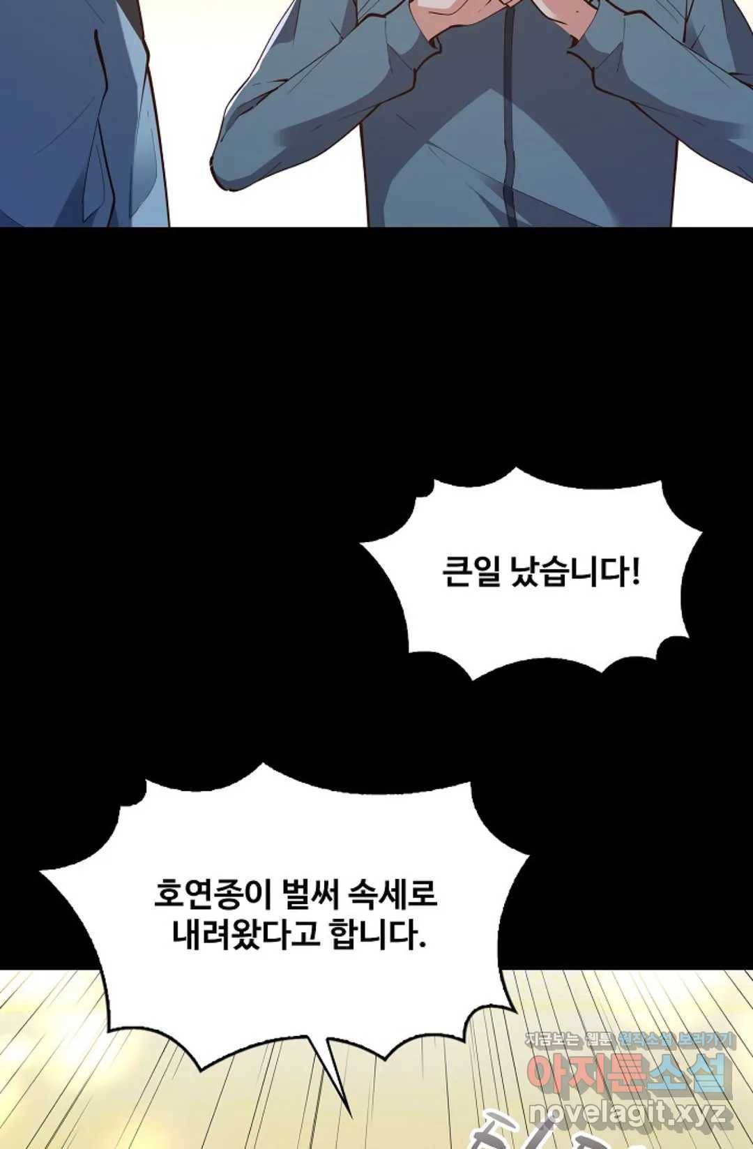 천존! 도시에 재림하다 169화 47