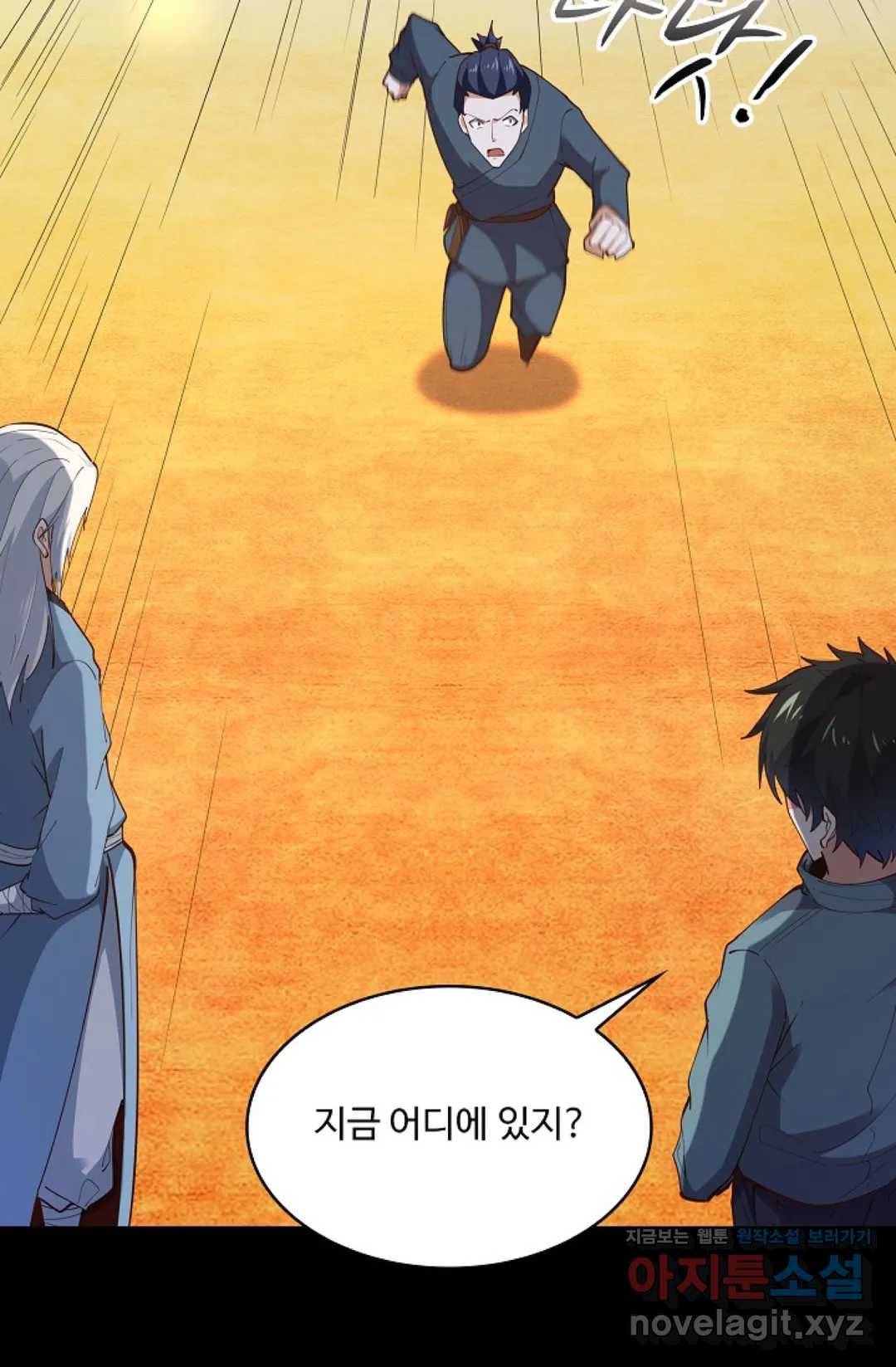 천존! 도시에 재림하다 169화 48