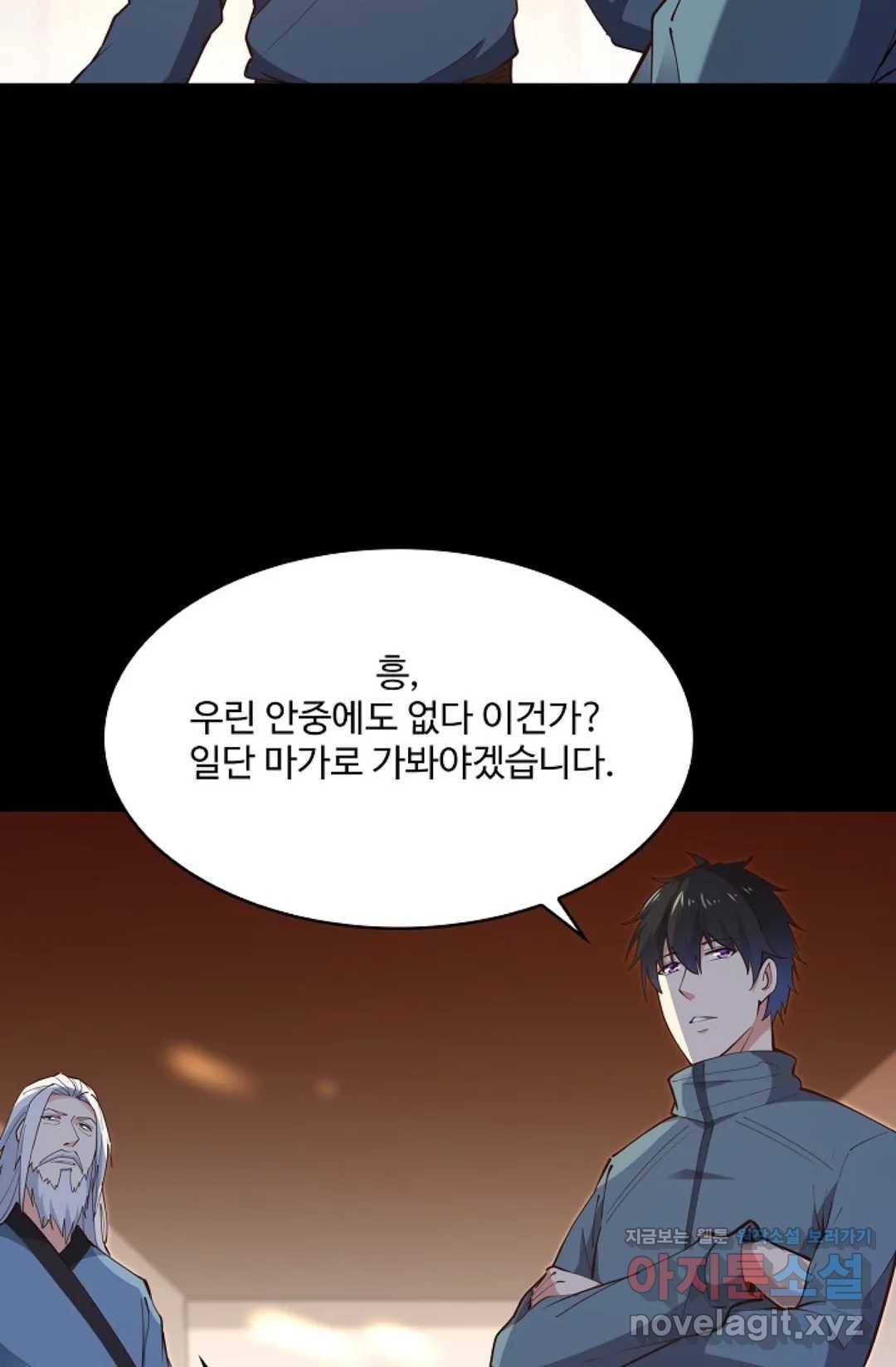 천존! 도시에 재림하다 169화 50