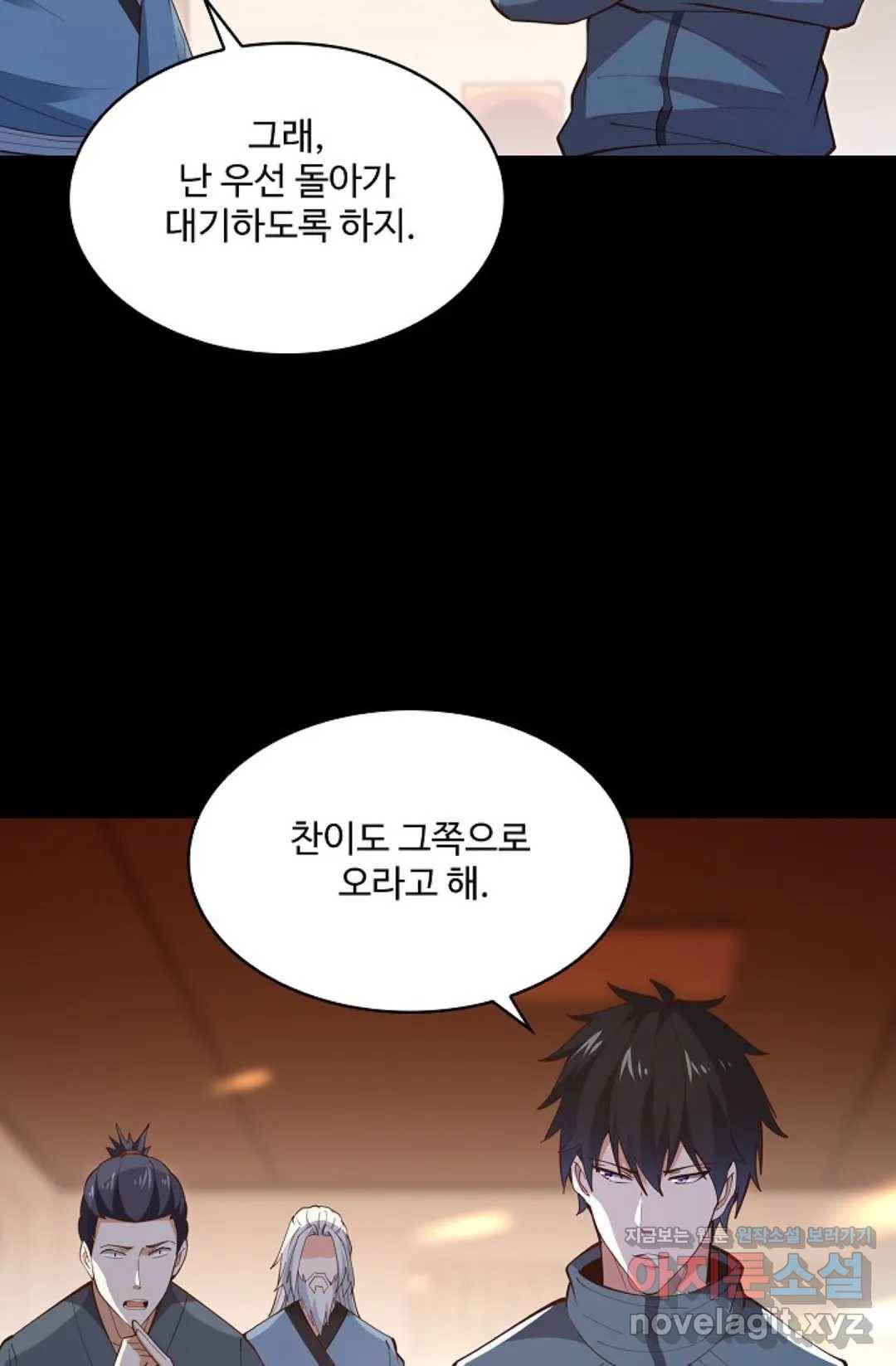 천존! 도시에 재림하다 169화 51