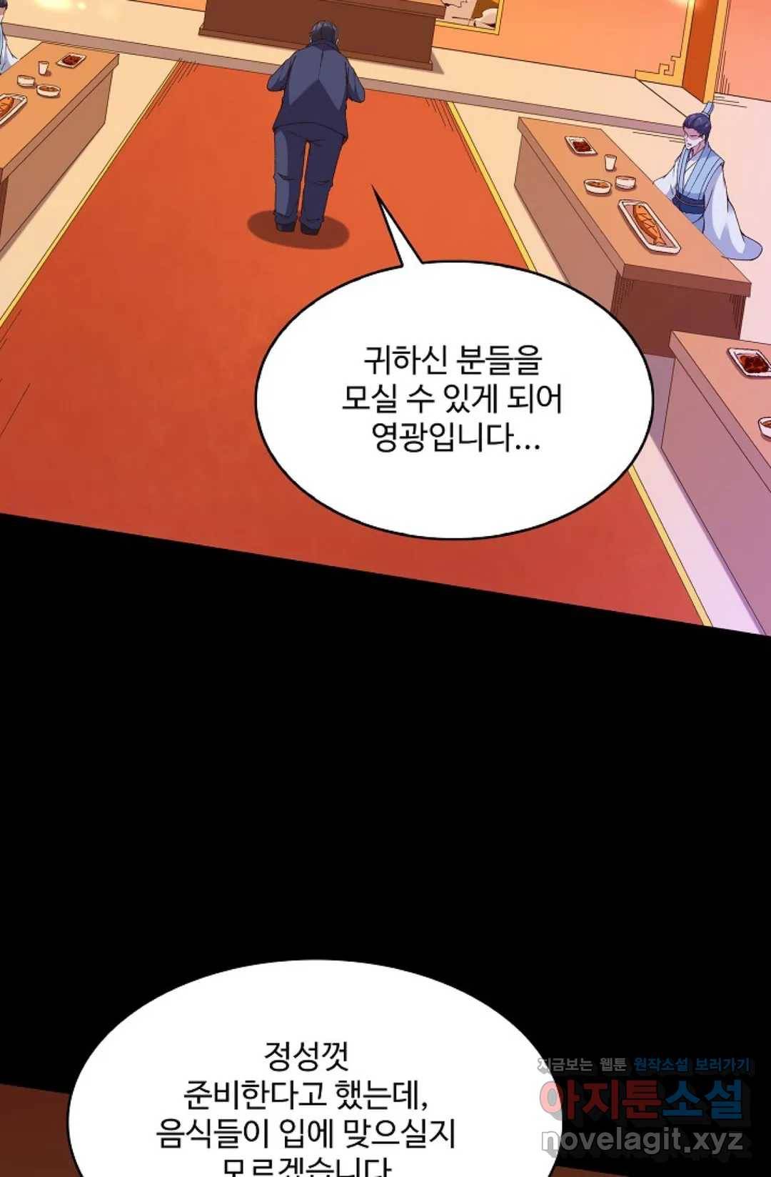 천존! 도시에 재림하다 169화 54