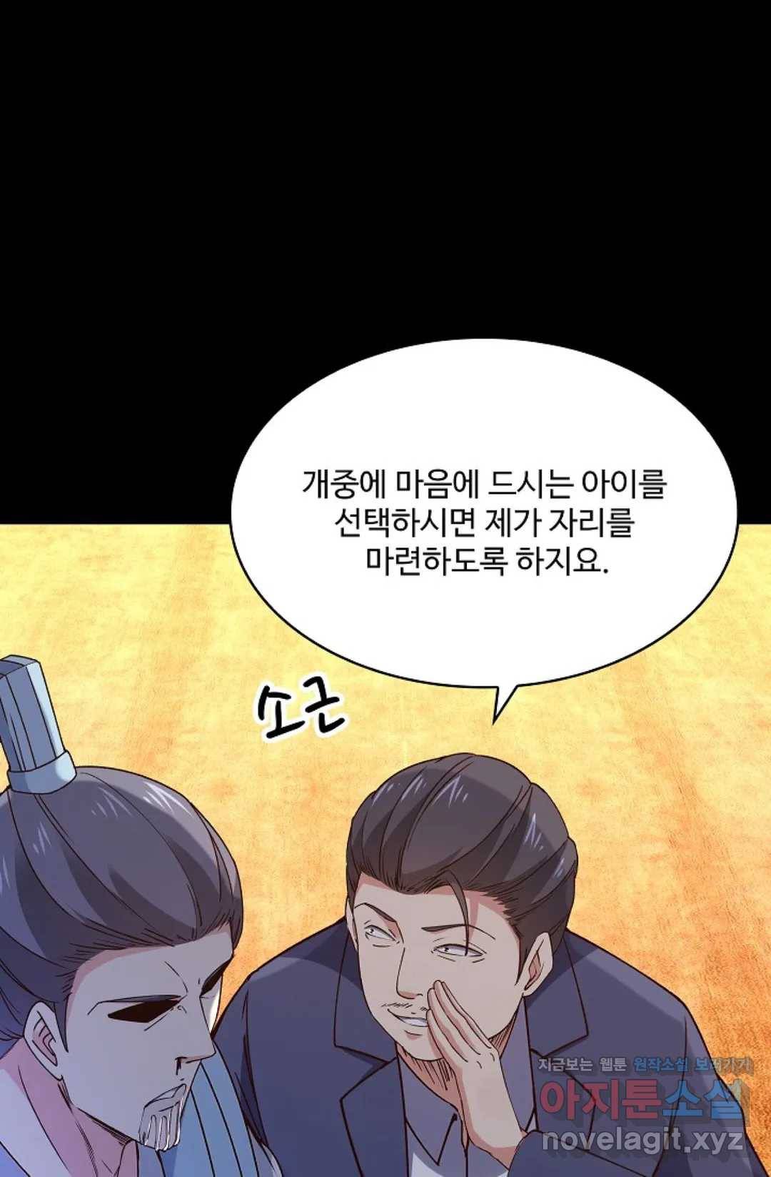 천존! 도시에 재림하다 169화 62