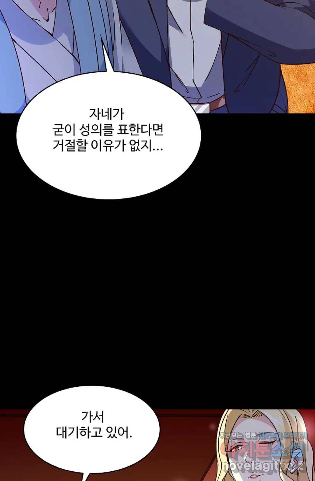 천존! 도시에 재림하다 169화 63