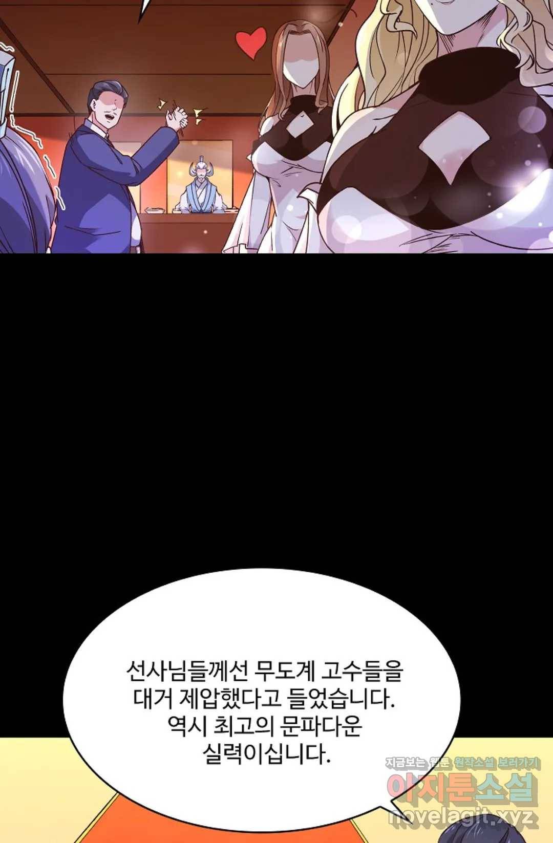 천존! 도시에 재림하다 169화 64
