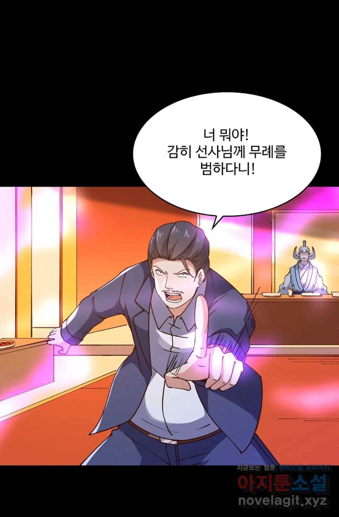 천존! 도시에 재림하다 169화 70