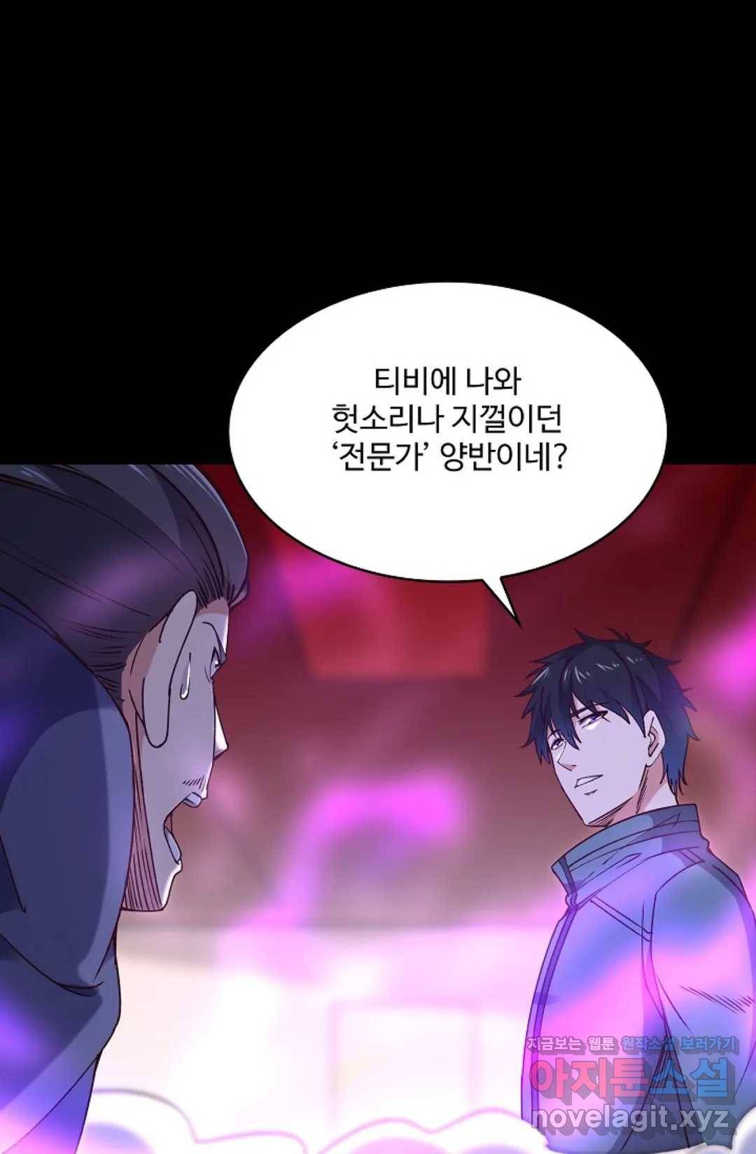 천존! 도시에 재림하다 169화 71