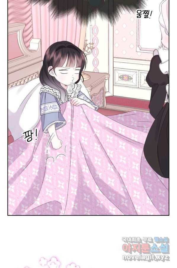 파멸의 공주님 49화 8