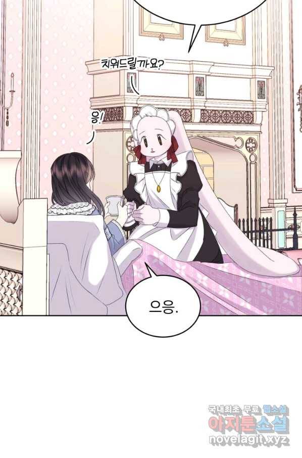 파멸의 공주님 49화 27