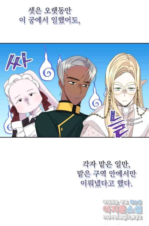 파멸의 공주님 49화 28