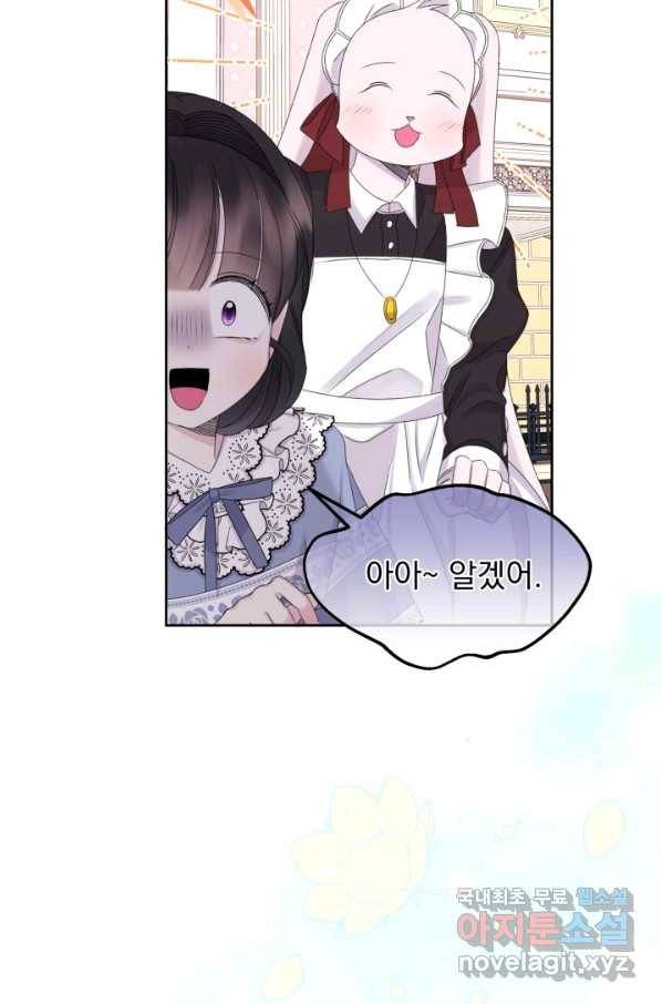 파멸의 공주님 49화 38