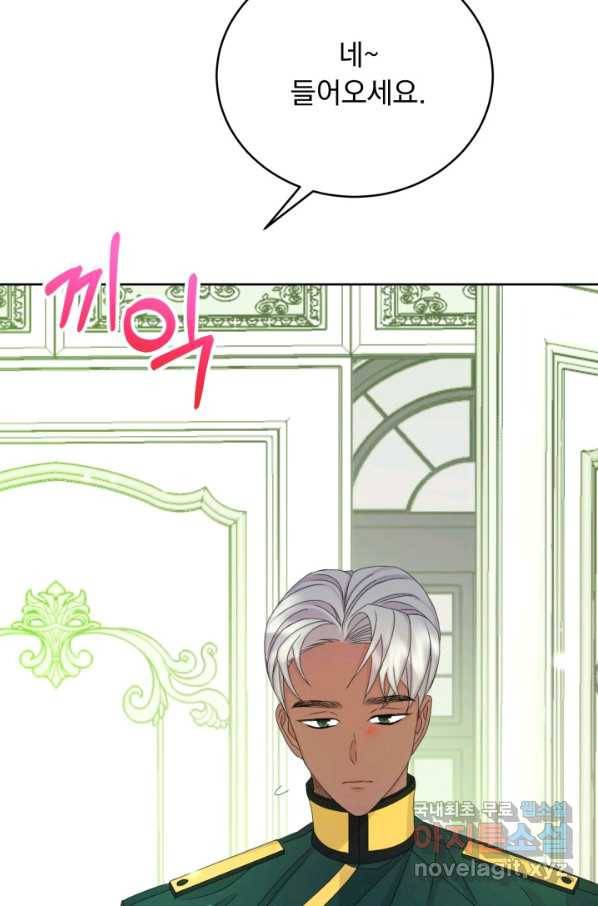 파멸의 공주님 49화 42