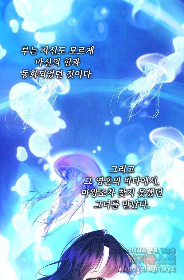 파멸의 공주님 49화 73