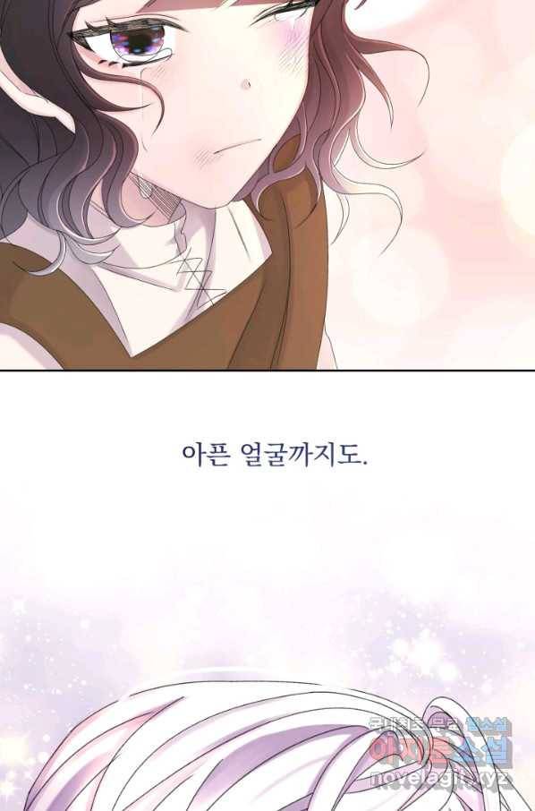 파멸의 공주님 49화 81