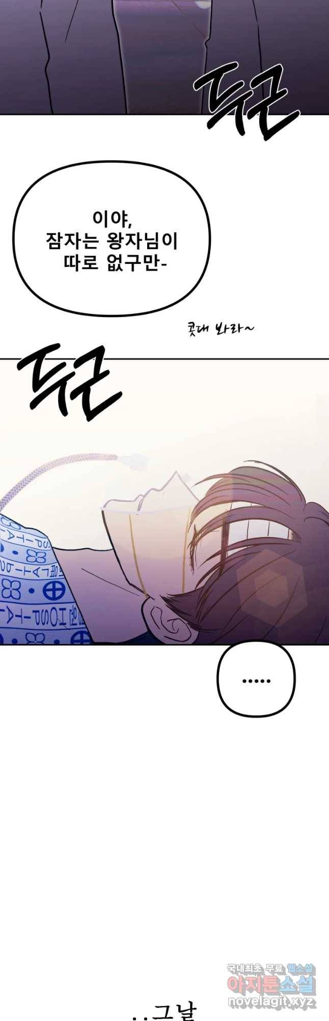 환상의 아이들 33화 6