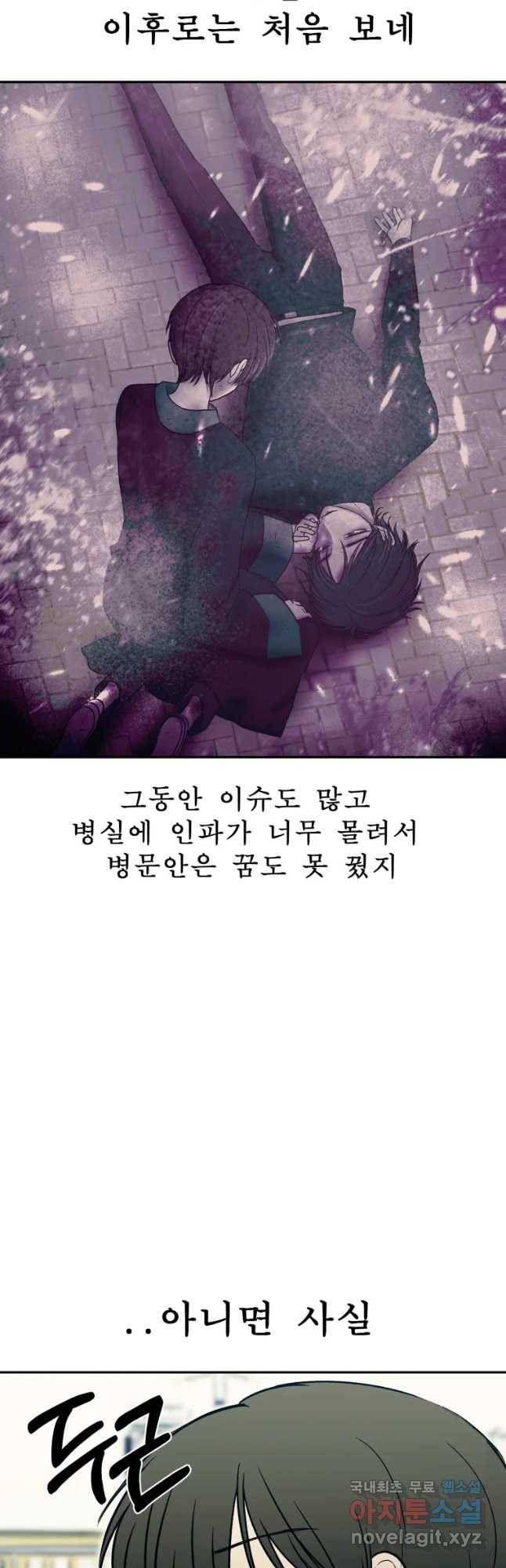 환상의 아이들 33화 7
