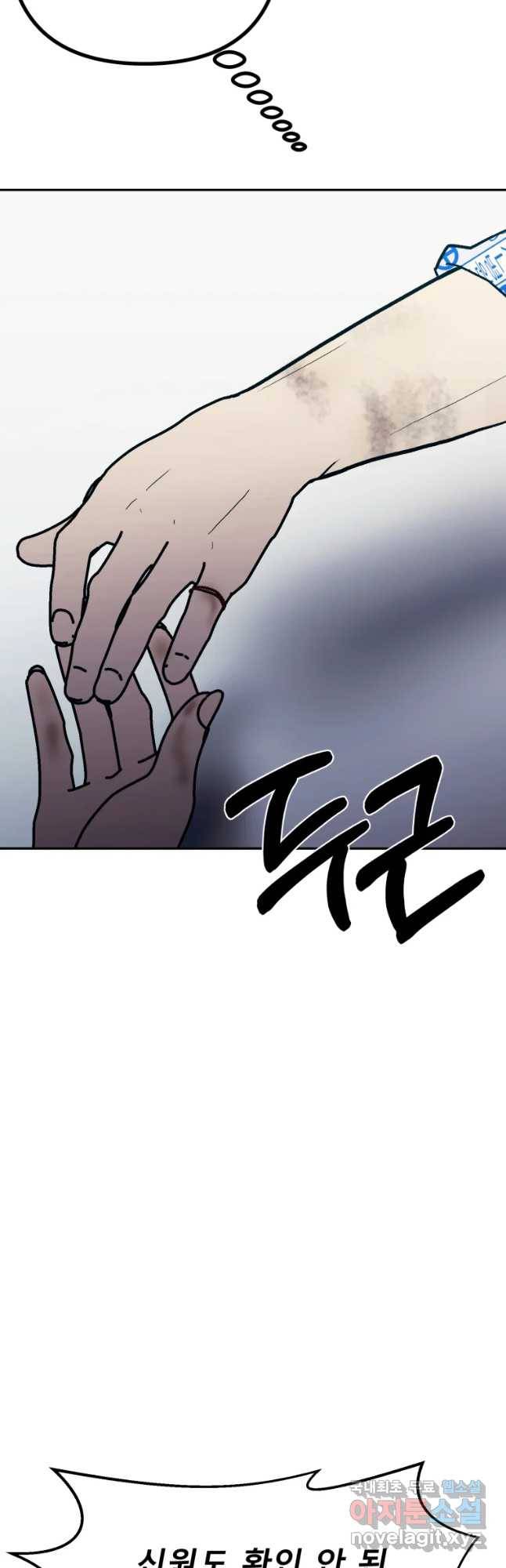 환상의 아이들 33화 21