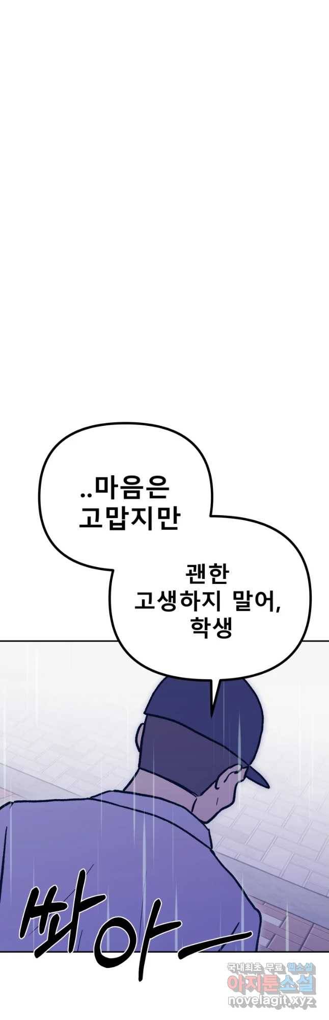 환상의 아이들 33화 28