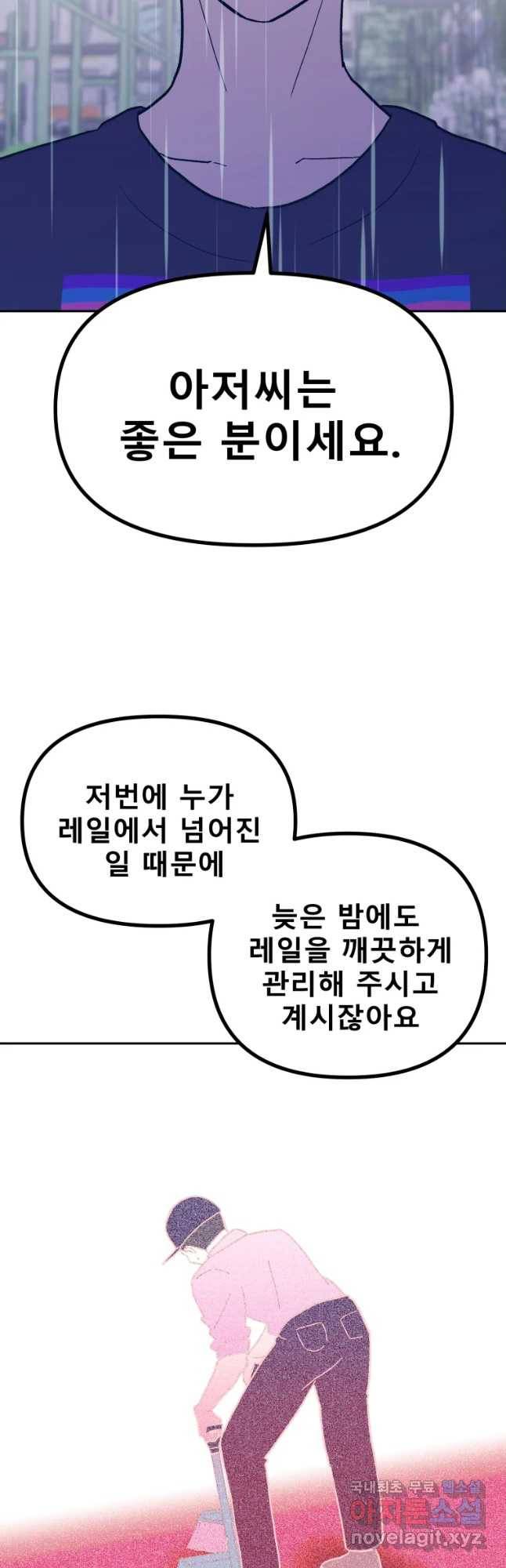 환상의 아이들 33화 31