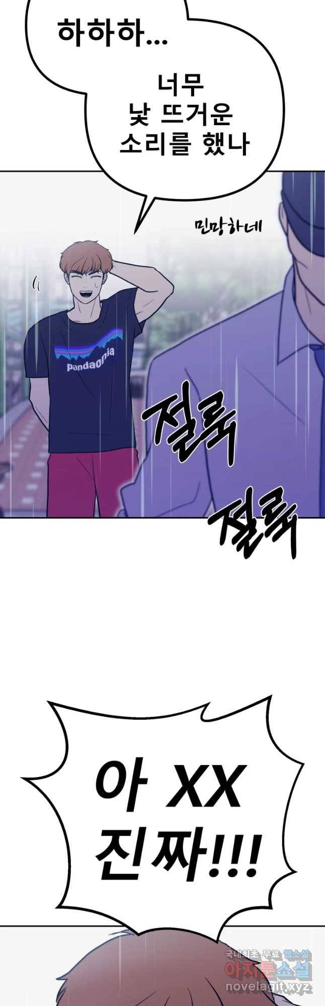 환상의 아이들 33화 34