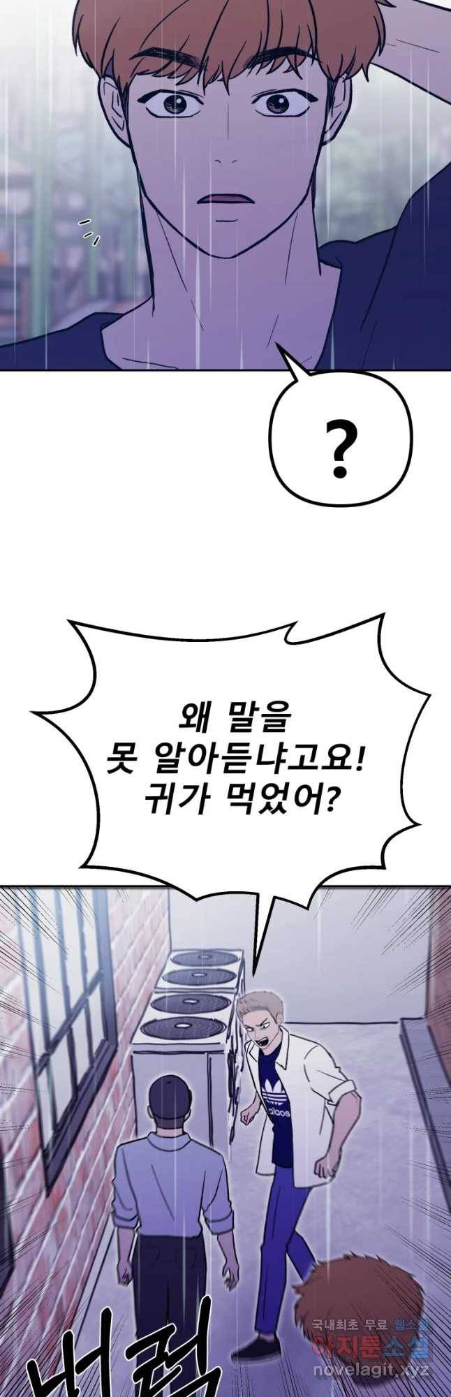 환상의 아이들 33화 35