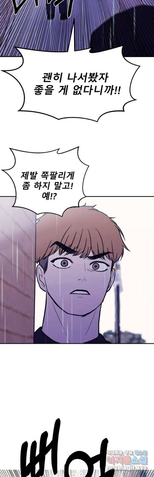 환상의 아이들 33화 36