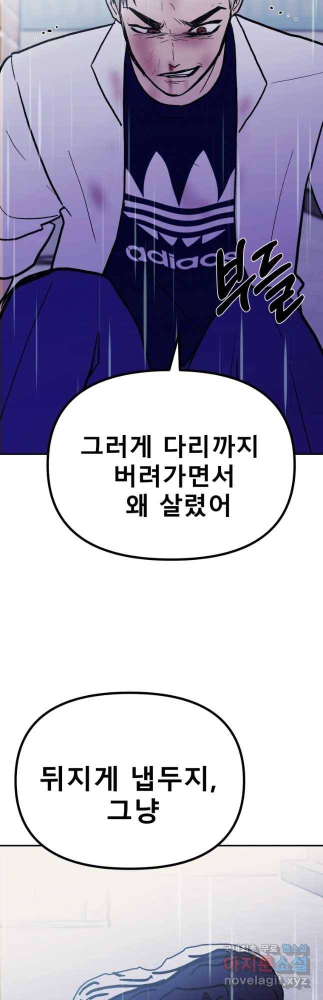 환상의 아이들 33화 52