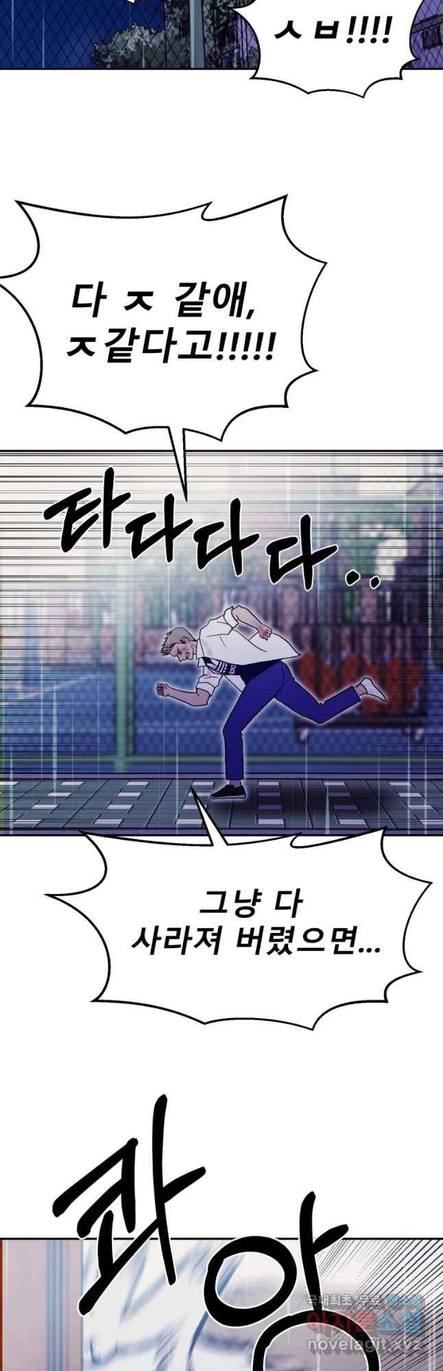 환상의 아이들 33화 57