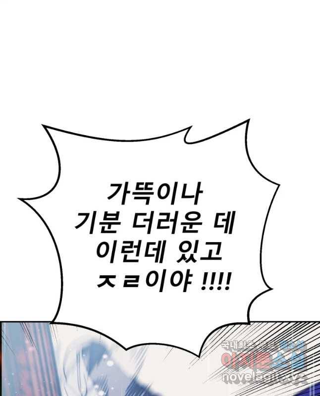 환상의 아이들 33화 60