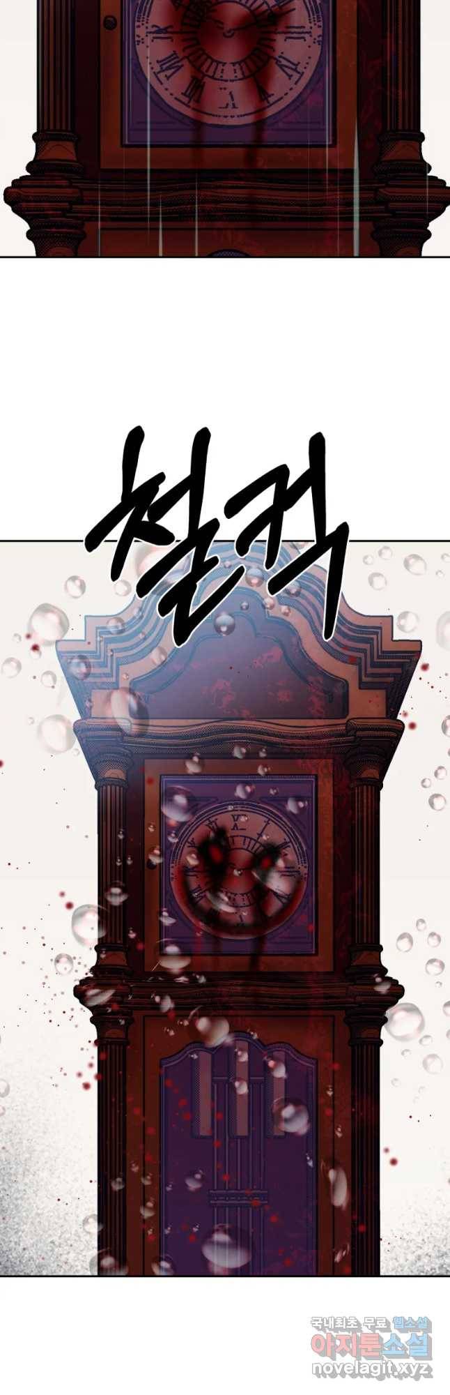 환상의 아이들 33화 63