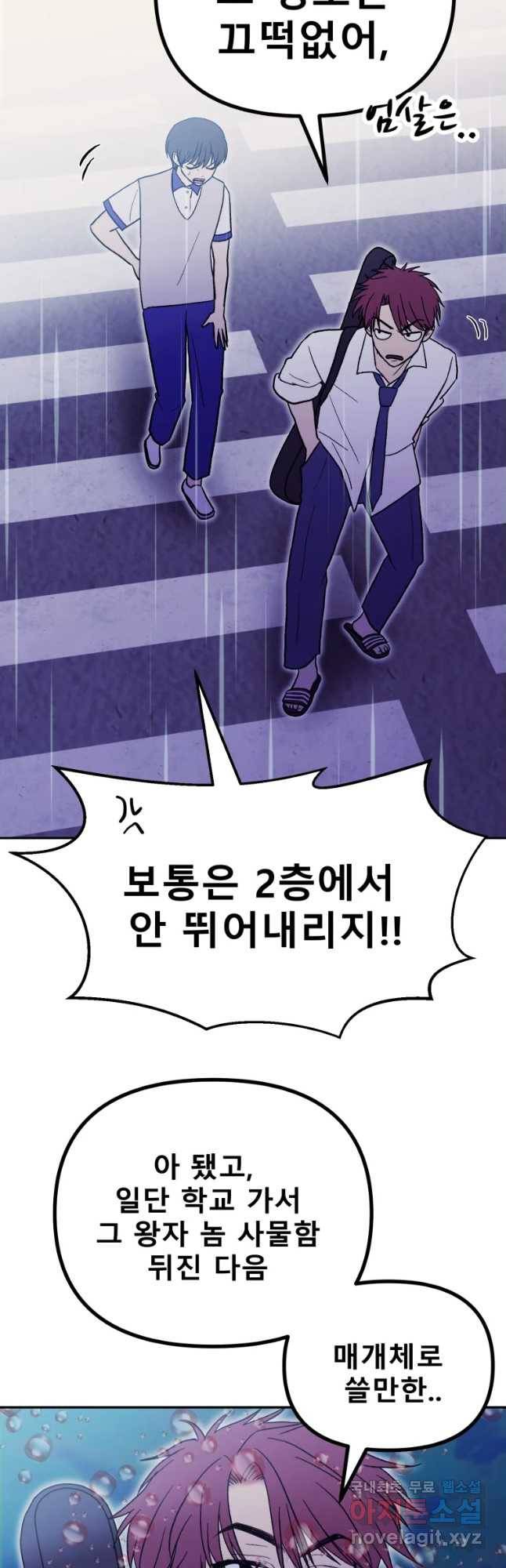 환상의 아이들 33화 65