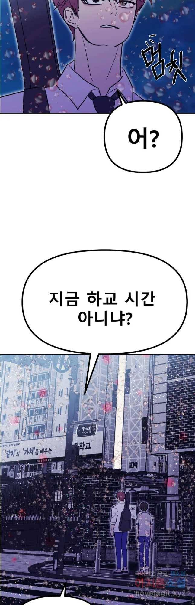 환상의 아이들 33화 66
