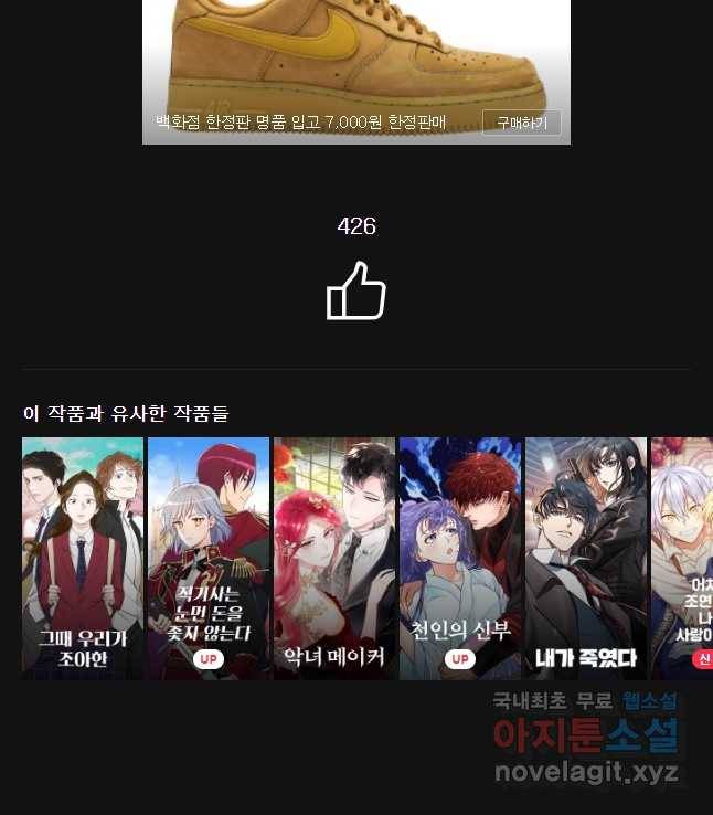 환상의 아이들 33화 71