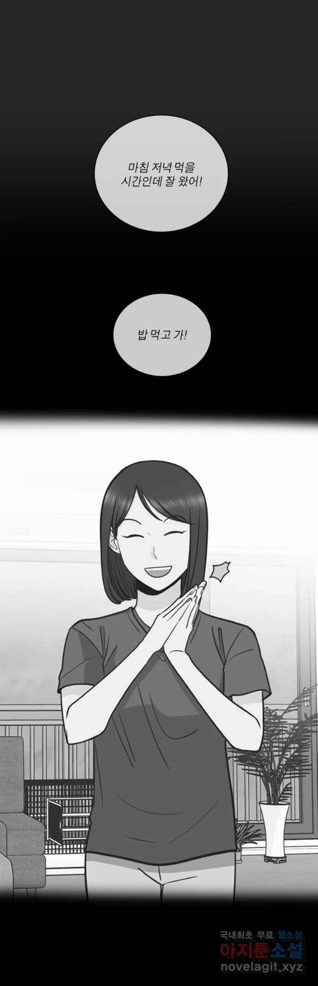 그녀의 앵무새 90화 무너진 삶 6
