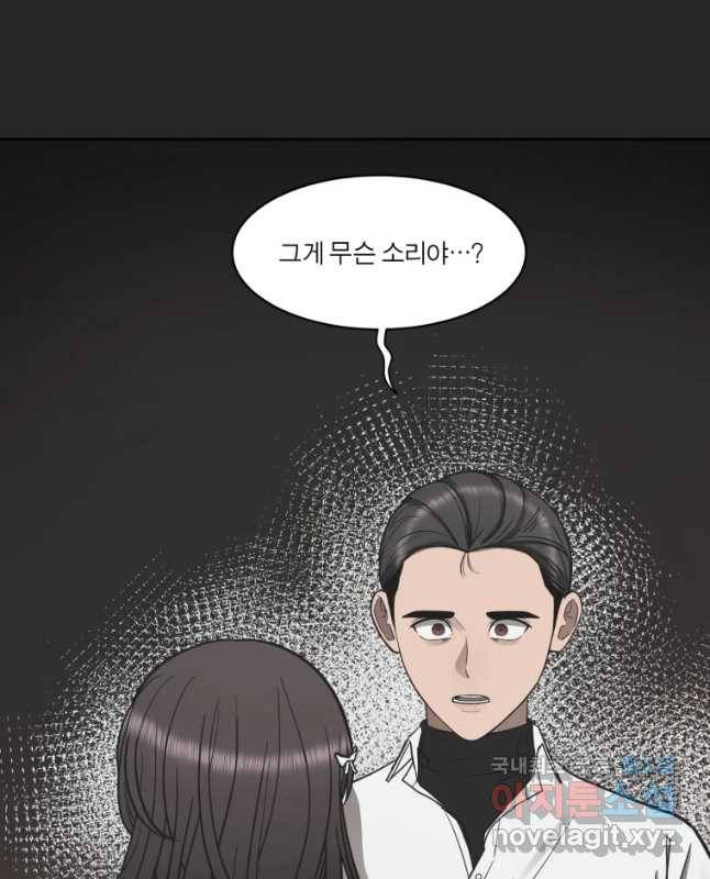 그녀의 앵무새 90화 무너진 삶 15