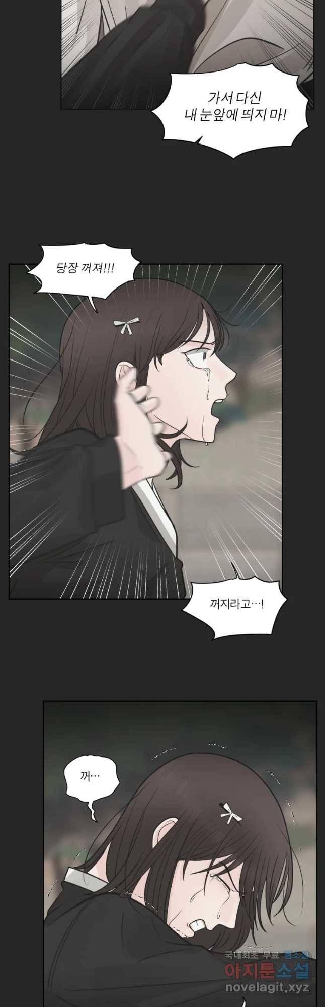 그녀의 앵무새 90화 무너진 삶 22