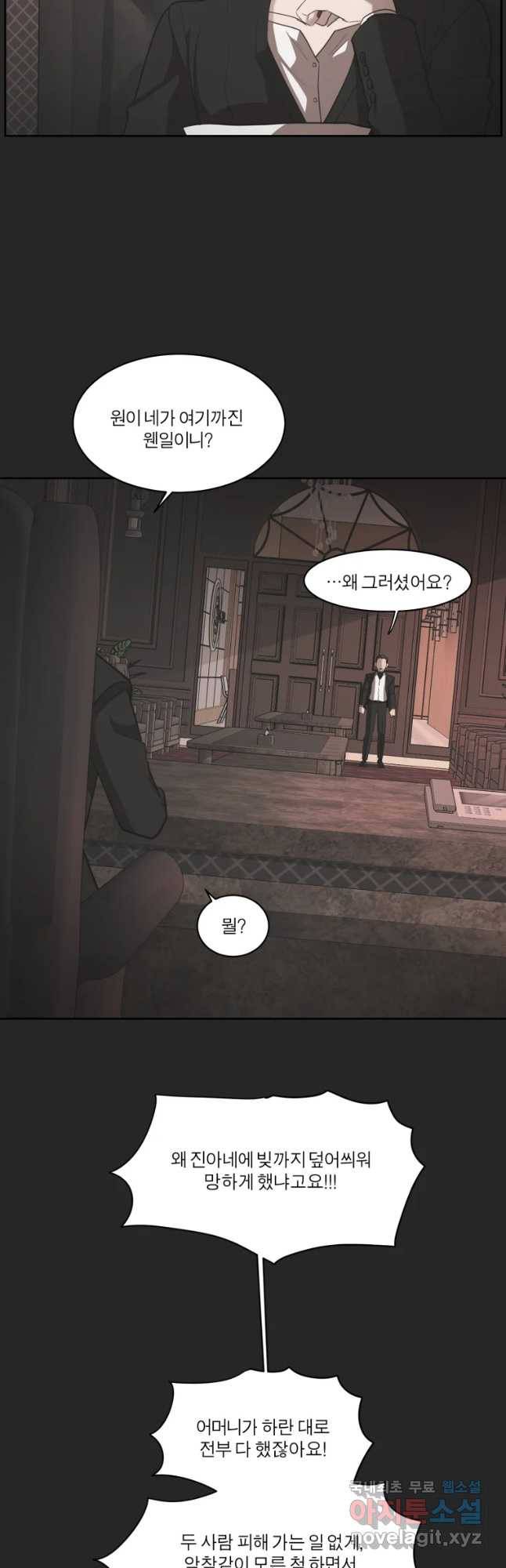 그녀의 앵무새 90화 무너진 삶 27