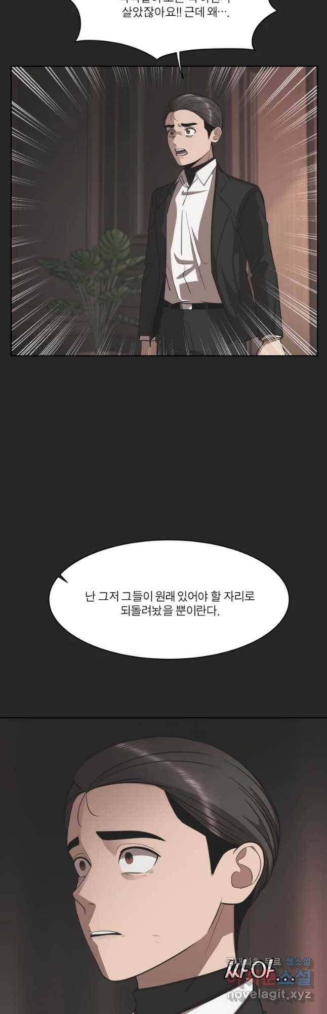 그녀의 앵무새 90화 무너진 삶 28
