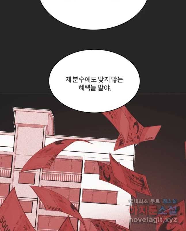 그녀의 앵무새 90화 무너진 삶 30