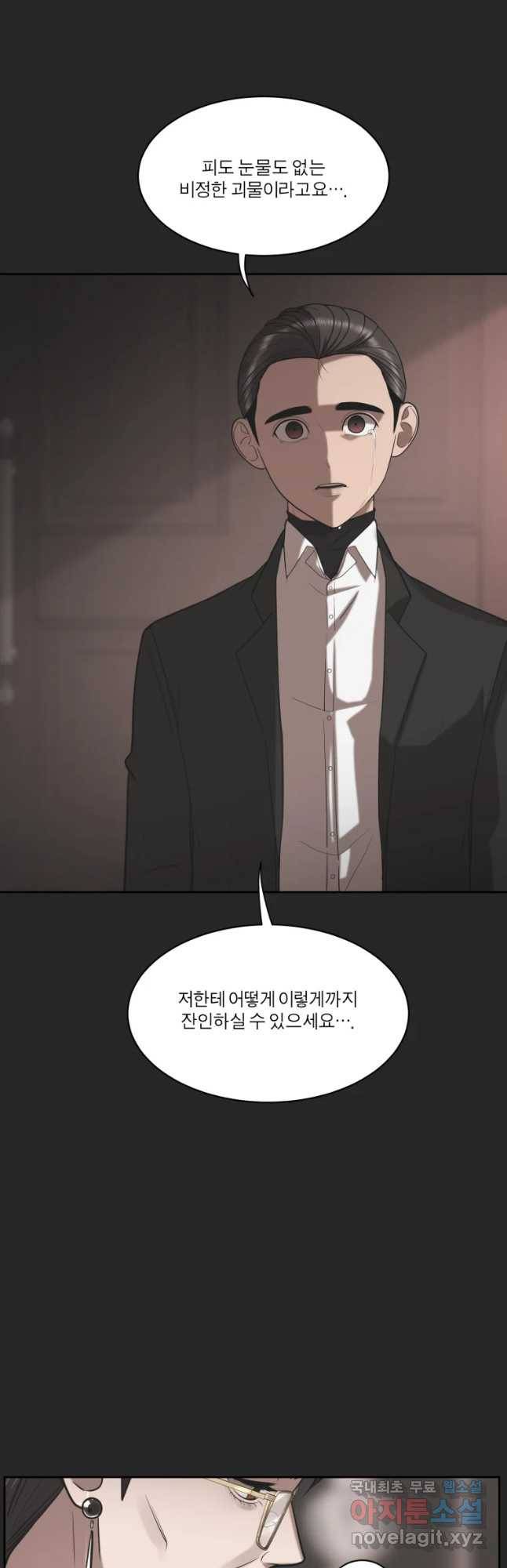 그녀의 앵무새 90화 무너진 삶 33