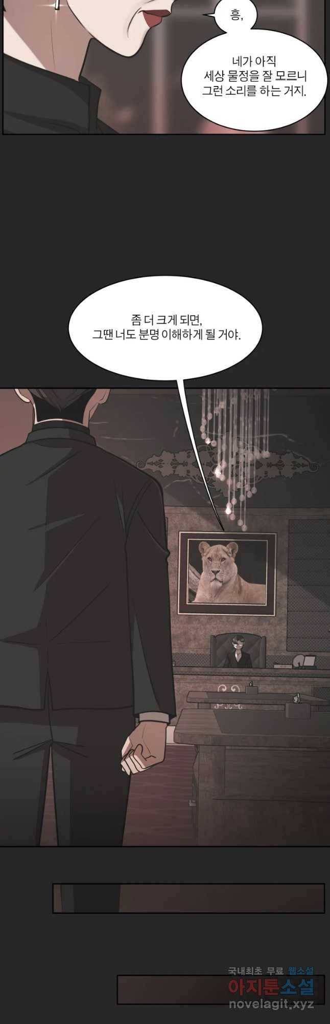 그녀의 앵무새 90화 무너진 삶 34