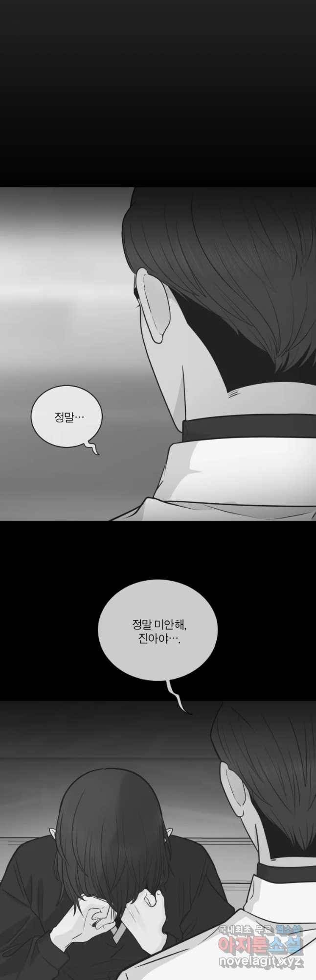 그녀의 앵무새 90화 무너진 삶 38