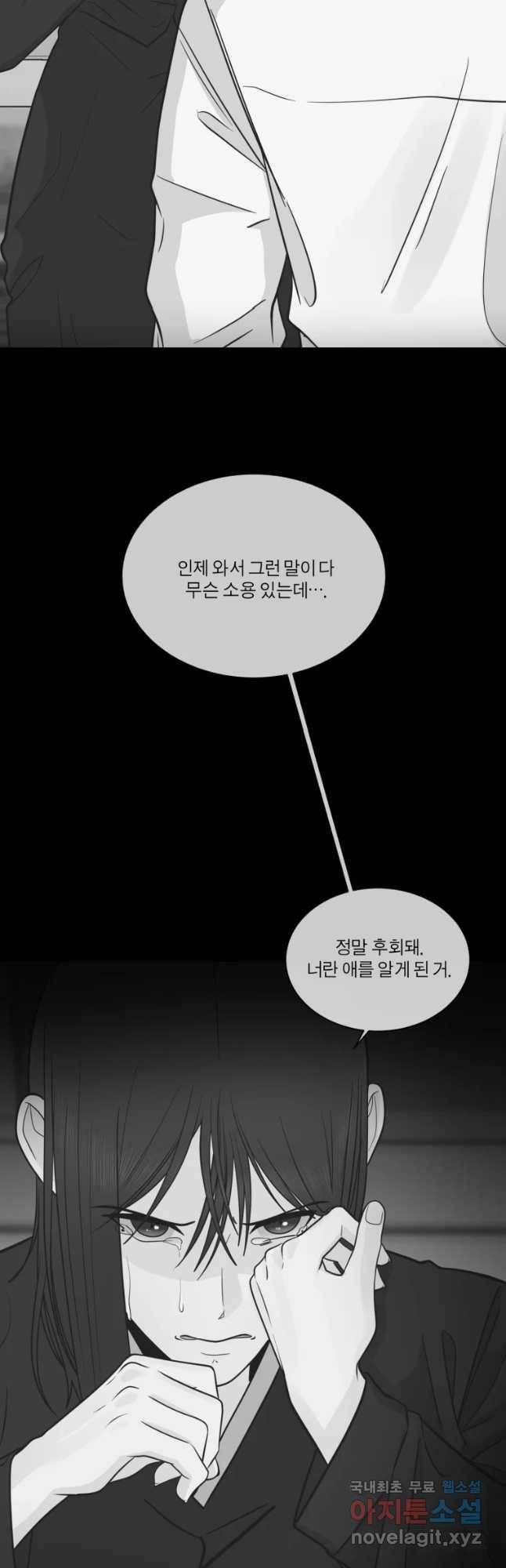 그녀의 앵무새 90화 무너진 삶 39