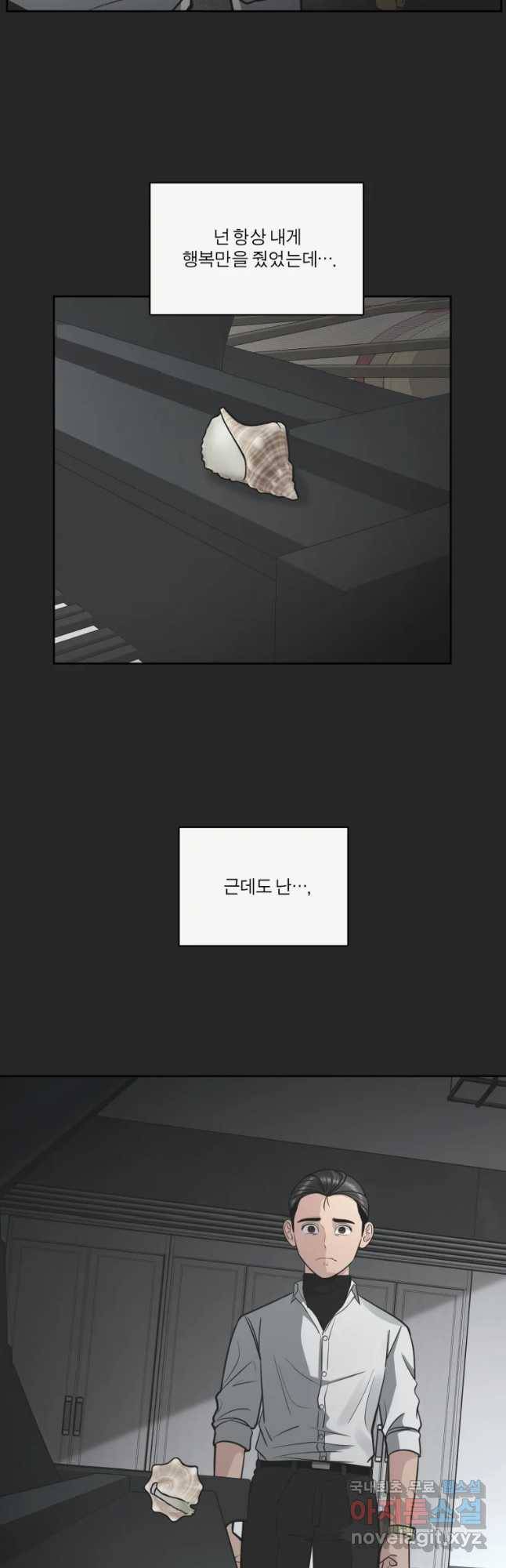 그녀의 앵무새 90화 무너진 삶 43