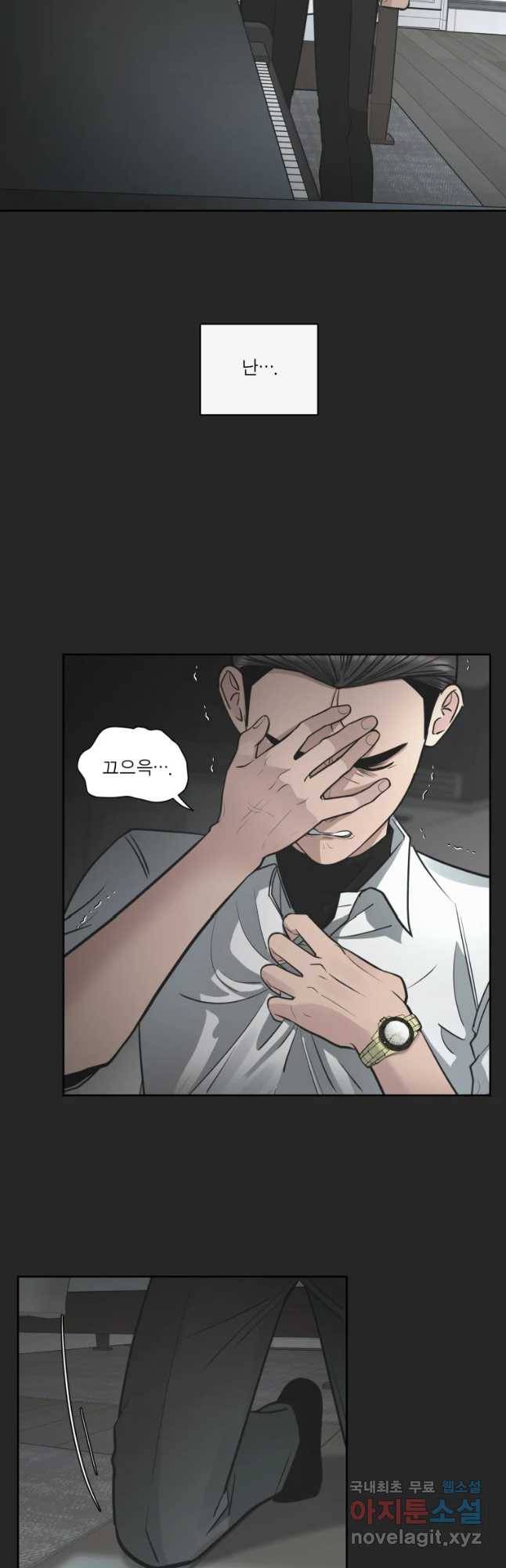 그녀의 앵무새 90화 무너진 삶 44