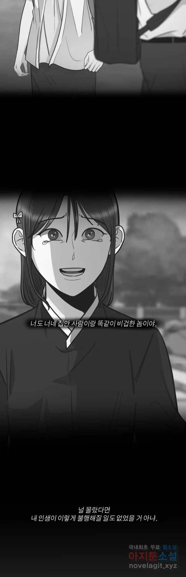 그녀의 앵무새 90화 무너진 삶 47