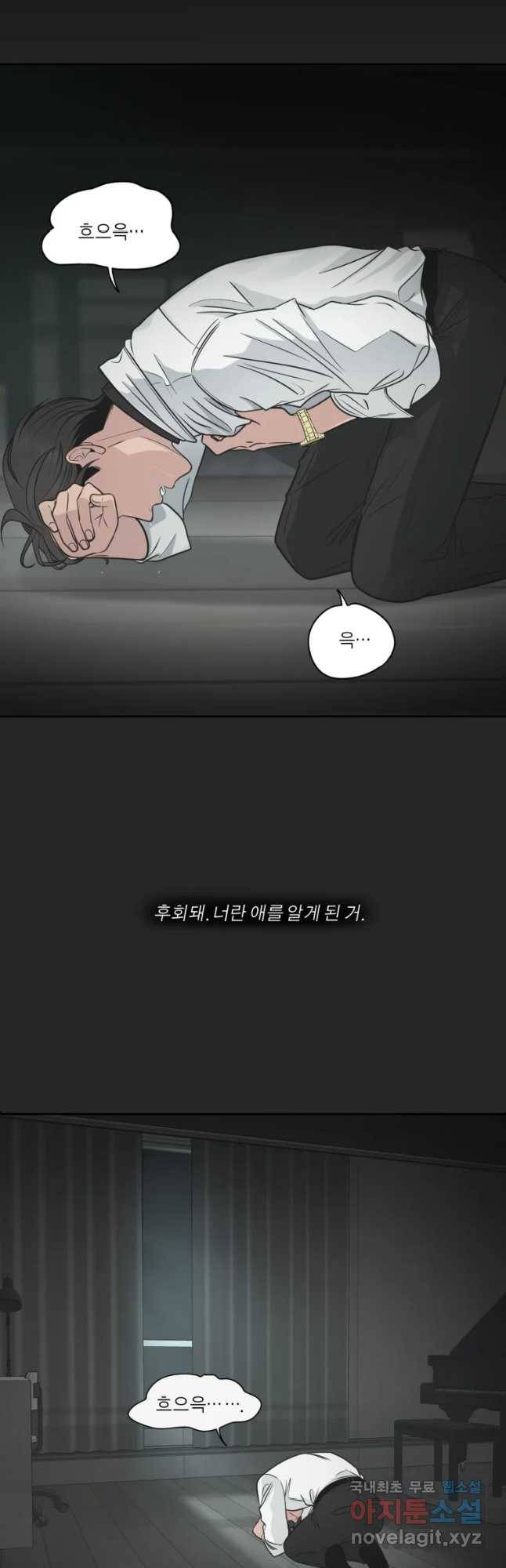 그녀의 앵무새 90화 무너진 삶 48