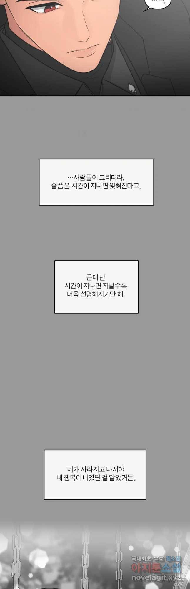 그녀의 앵무새 90화 무너진 삶 52