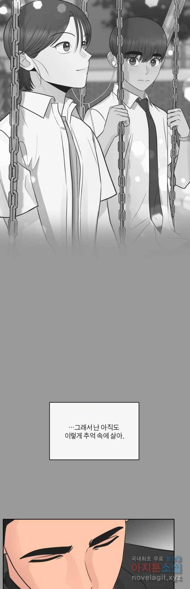 그녀의 앵무새 90화 무너진 삶 53