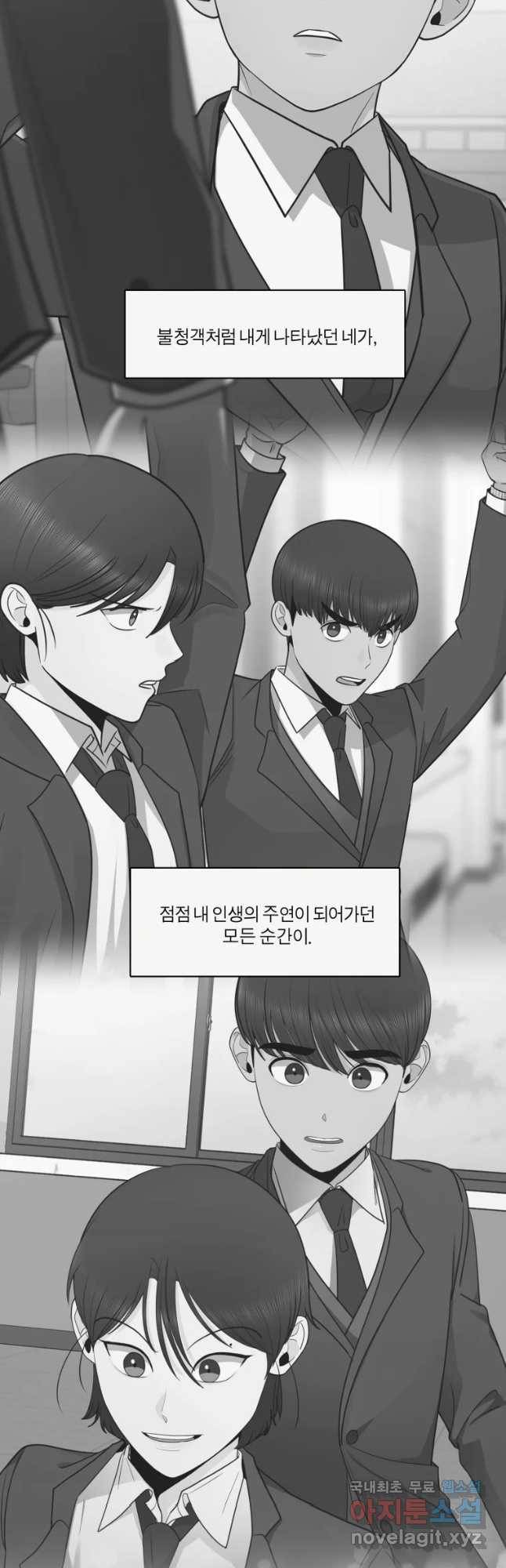 그녀의 앵무새 90화 무너진 삶 55